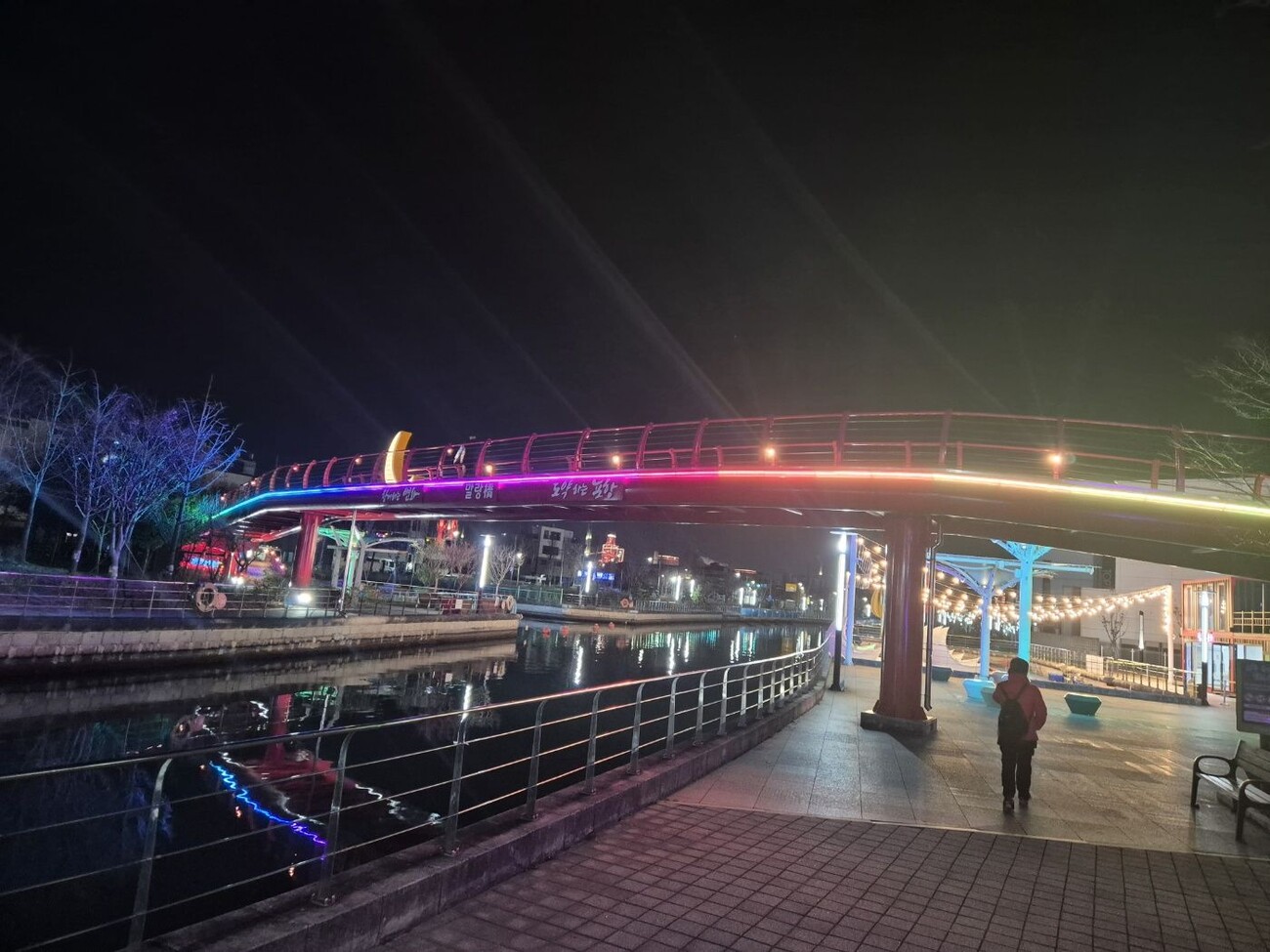 포항운하 경관조명 조성공사